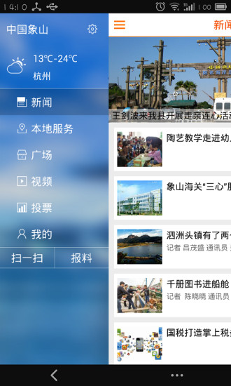 免費下載生活APP|今日象山 app開箱文|APP開箱王