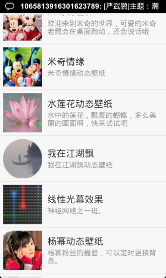 免費下載工具APP|水莲花动态壁纸 app開箱文|APP開箱王