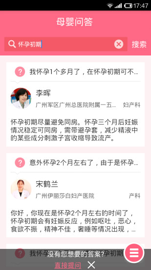 免費下載健康APP|亲子宝典 app開箱文|APP開箱王