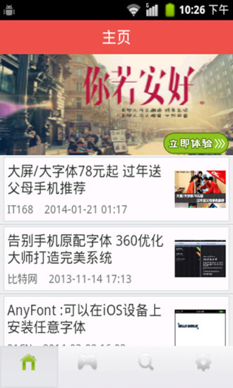 免費下載工具APP|安卓手机免ROOT手机字体 app開箱文|APP開箱王