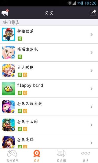 【免費工具App】叉叉助手-APP點子