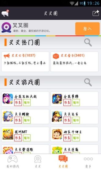 【免費工具App】叉叉助手-APP點子