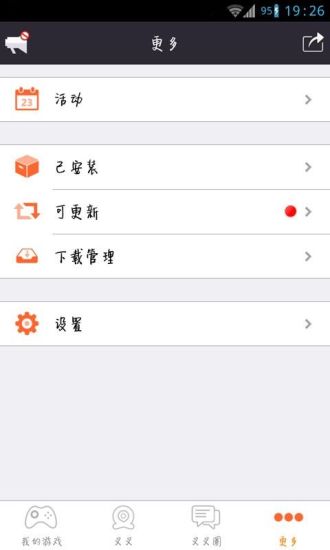 【免費工具App】叉叉助手-APP點子