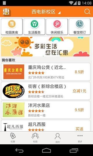 免費下載購物APP|汇惠 app開箱文|APP開箱王