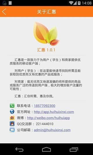 免費下載購物APP|汇惠 app開箱文|APP開箱王