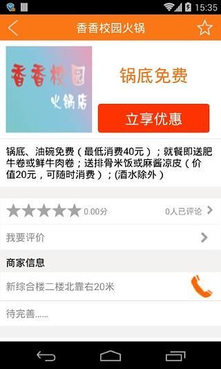 免費下載購物APP|汇惠 app開箱文|APP開箱王