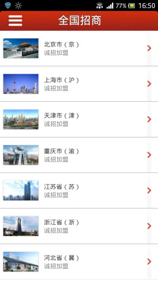 免費下載生活APP|求医问药 app開箱文|APP開箱王