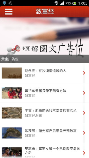 免費下載生活APP|致富经 app開箱文|APP開箱王