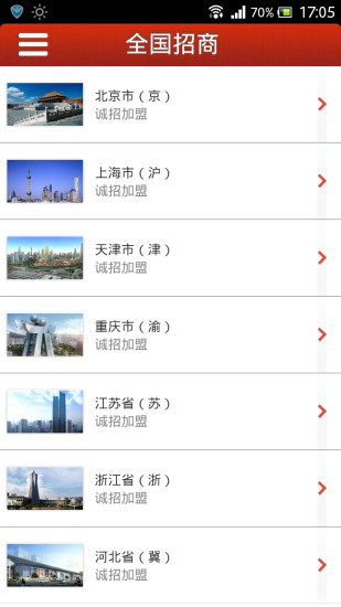 免費下載生活APP|致富经 app開箱文|APP開箱王