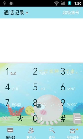 免費下載工具APP|好好学习91桌面主题美化壁纸 app開箱文|APP開箱王