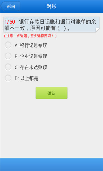 免費下載教育APP|会计考试大全 app開箱文|APP開箱王