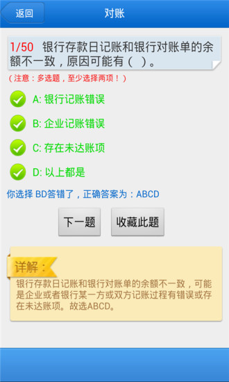 免費下載教育APP|会计考试大全 app開箱文|APP開箱王