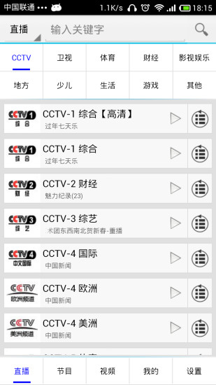 《下載》台灣好線上直播電視TV APP - 手機免費看民視MLB、緯來體育 ...
