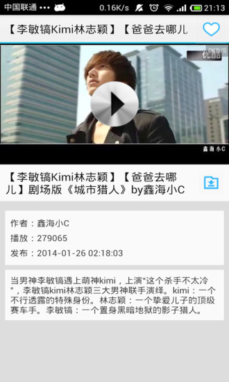 【免費媒體與影片App】电视直播TV-APP點子