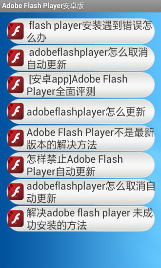 【宅科技】 - Adobe Flash Player 獨立Flash播放器是從Adobe Flash...