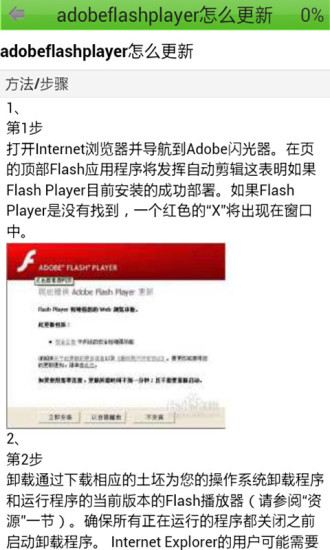 【免費媒體與影片App】flash播放器-APP點子