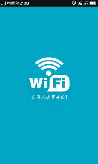 WiFi万能钥匙官方下载|WiFi万能钥匙iOS版3.0.1.1 - 统一手机站