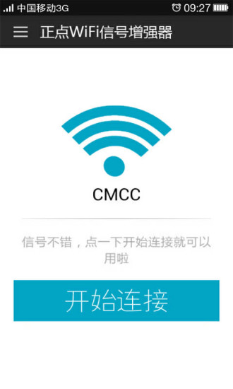 【免費娛樂App】万能钥匙开WiFi-APP點子