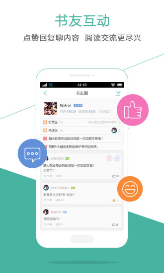 【免費書籍App】QQ阅读-APP點子