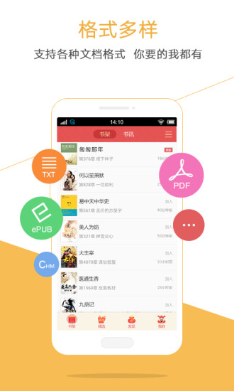 【免費書籍App】QQ阅读-APP點子