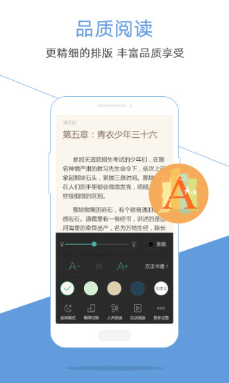 【免費書籍App】QQ阅读-APP點子