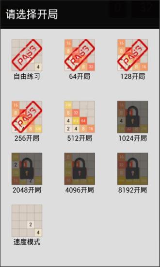 【免費休閒App】2048精简加强版-APP點子