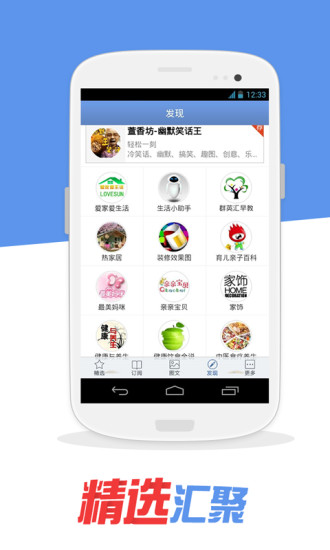 【免費新聞App】公众号123-APP點子