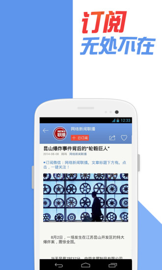 【免費新聞App】公众号123-APP點子