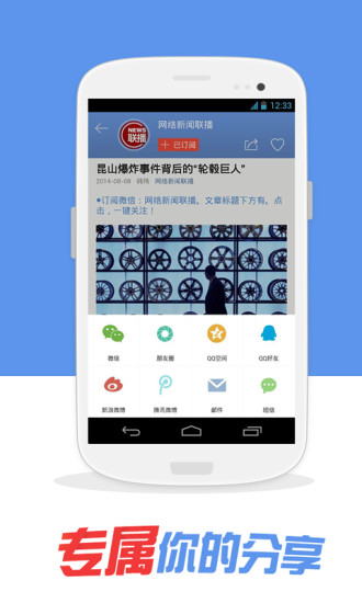 【免費新聞App】公众号123-APP點子