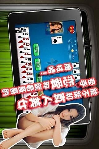 【免費棋類遊戲App】真人美女斗地主视频互动版-APP點子