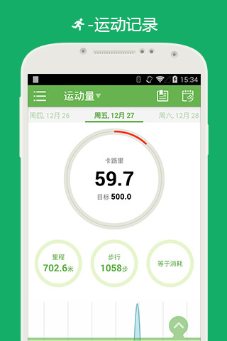 免費下載健康APP|Vigor智能手环 app開箱文|APP開箱王