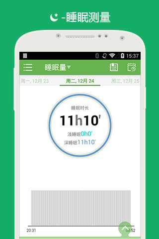 免費下載健康APP|Vigor智能手环 app開箱文|APP開箱王