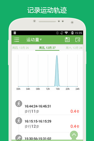 免費下載健康APP|Vigor智能手环 app開箱文|APP開箱王