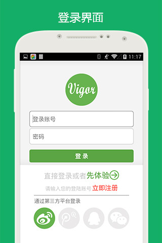 免費下載健康APP|Vigor智能手环 app開箱文|APP開箱王