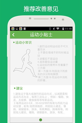 免費下載健康APP|Vigor智能手环 app開箱文|APP開箱王