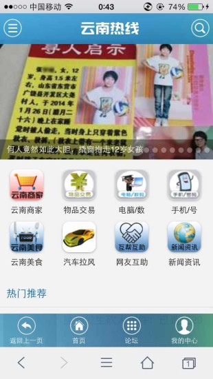 免費下載社交APP|云南社区 app開箱文|APP開箱王