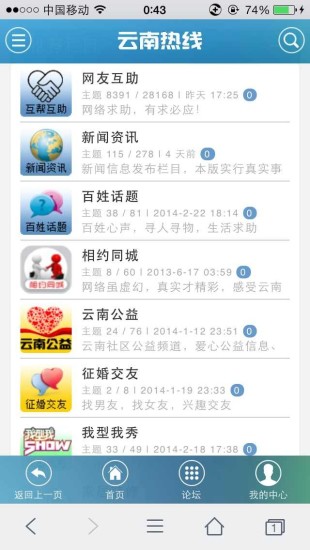 免費下載社交APP|云南社区 app開箱文|APP開箱王