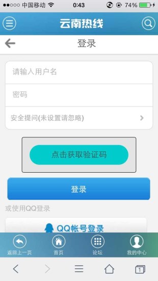 免費下載社交APP|云南社区 app開箱文|APP開箱王