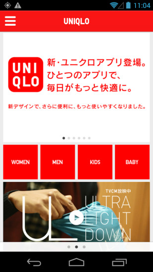 UNIQLO