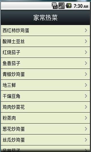 免費下載生活APP|贴心厨房家常菜 app開箱文|APP開箱王