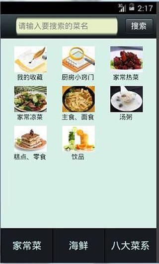 免費下載生活APP|贴心厨房家常菜 app開箱文|APP開箱王