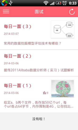 免費下載書籍APP|数据代 app開箱文|APP開箱王