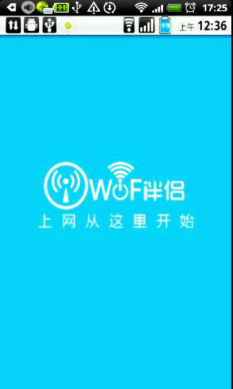 【免費工具App】无线网络万能钥匙-APP點子