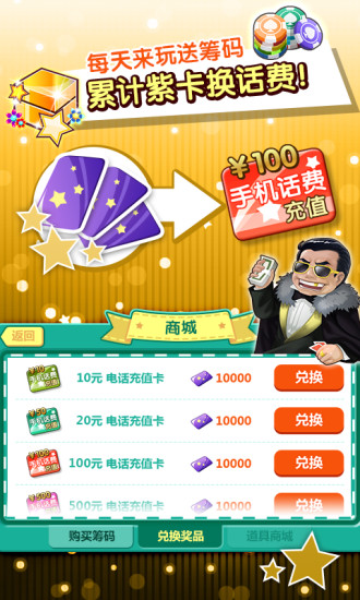 【免費棋類遊戲App】单机德州扑克-APP點子