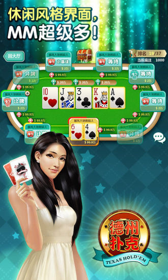 【免費棋類遊戲App】单机德州扑克-APP點子