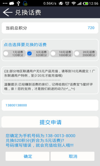 免費下載財經APP|话费宝 app開箱文|APP開箱王