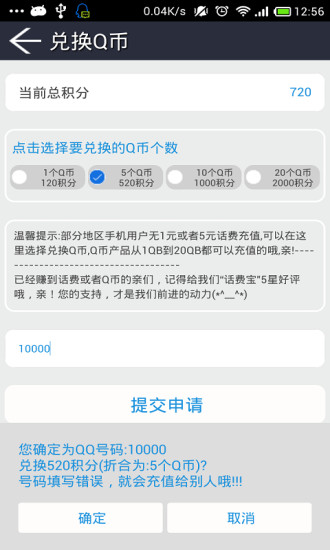 免費下載財經APP|话费宝 app開箱文|APP開箱王