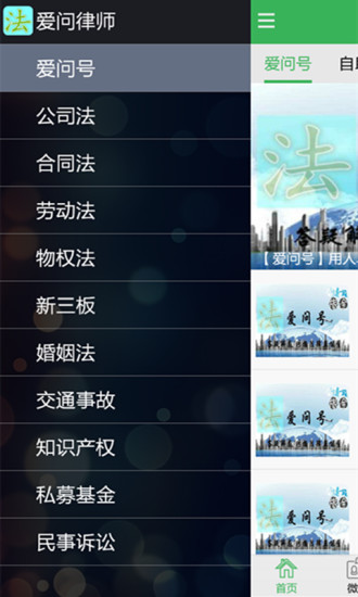 免費下載生活APP|海峰律师 app開箱文|APP開箱王