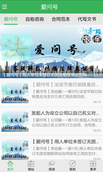 免費下載生活APP|海峰律师 app開箱文|APP開箱王