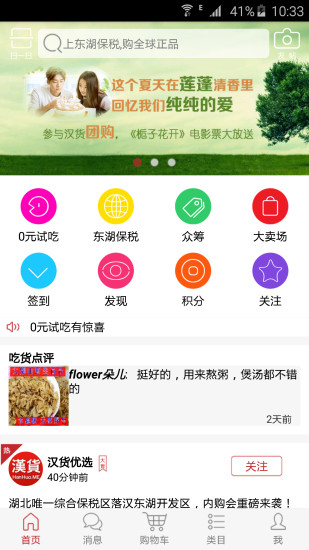 免費下載購物APP|漢货 app開箱文|APP開箱王